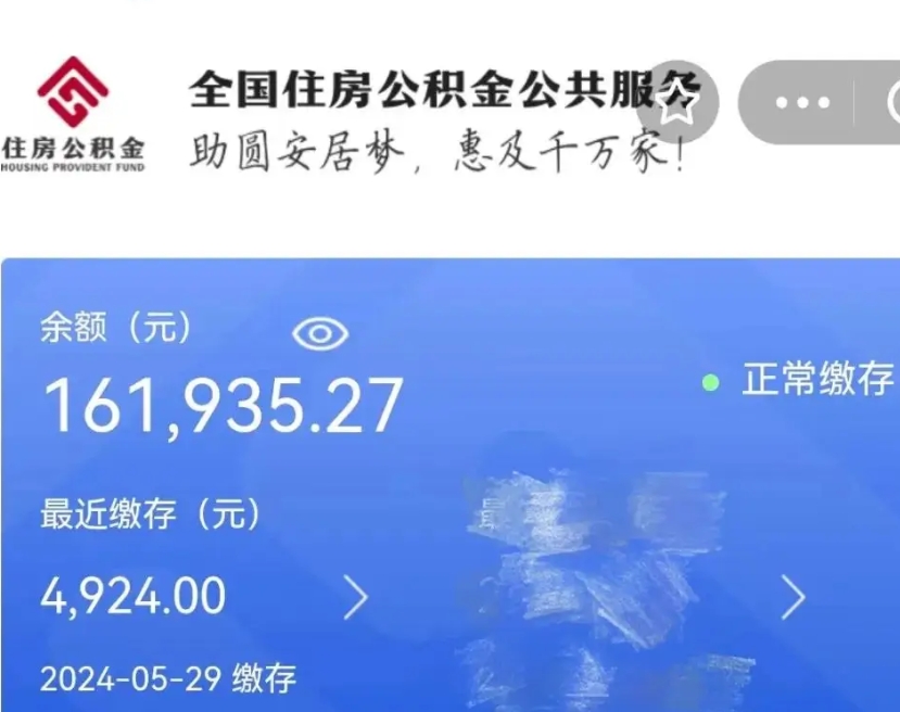 黔西过世公积金怎么处理（黔西过世公积金怎么处理流程）